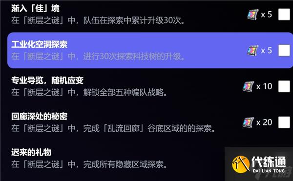 绝区零1.3版本新增成就一览