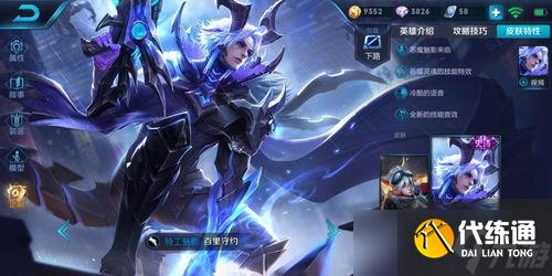王者荣耀百里守约星元皮肤怎么免费得