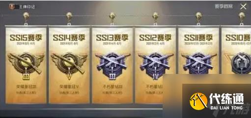 和平精英一个赛季是多久