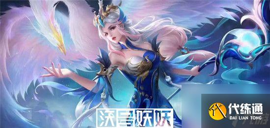 王者荣耀王昭君星元青鸾有意皮肤怎么样-王者荣耀王昭君星元青鸾有意皮肤怎么样详情介绍