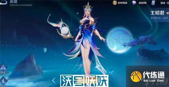 王者荣耀王昭君星元青鸾有意皮肤怎么样-王者荣耀王昭君星元青鸾有意皮肤怎么样详情介绍