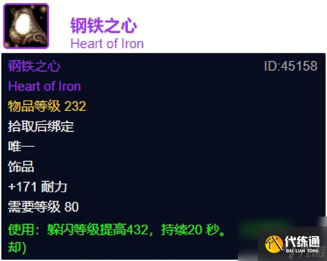 魔兽世界：WLK金团饰品均价前十榜单，你都是多少金币拿的？