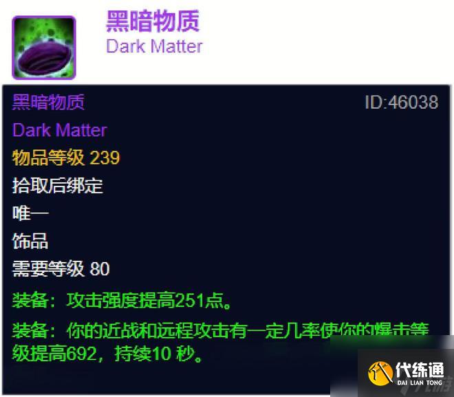 魔兽世界：WLK金团饰品均价前十榜单，你都是多少金币拿的？