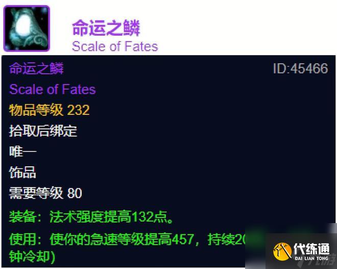 魔兽世界：WLK金团饰品均价前十榜单，你都是多少金币拿的？