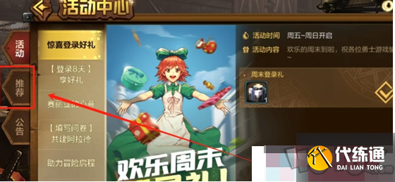 dnf手游最新2024年11月禮包兌換碼 未過期兌換碼福利分享