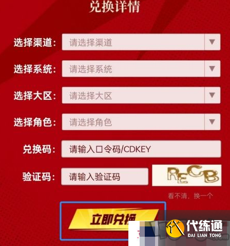 dnf手游最新2024年11月禮包兌換碼 未過期兌換碼福利分享