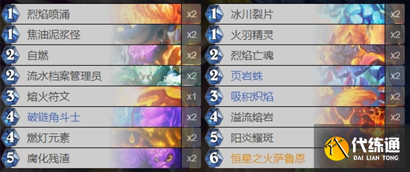 爐石傳說深暗領(lǐng)域元素法卡組怎么玩