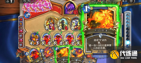 爐石傳說深暗領(lǐng)域元素法卡組怎么玩