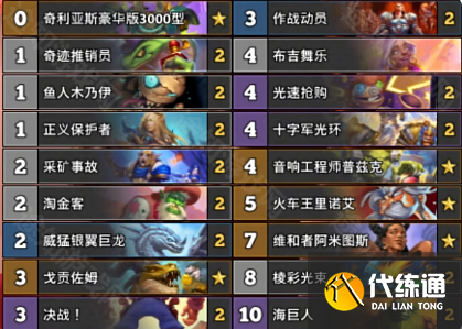 爐石傳說深暗領域標準鋪場騎卡組怎么玩