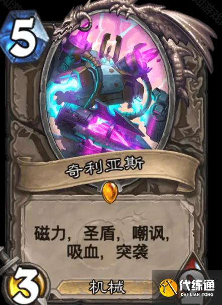 爐石傳說深暗領域標準鋪場騎卡組怎么玩