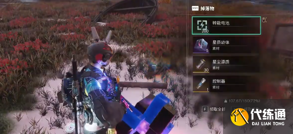 七日世界1.3冰塊寶箱異常點在哪