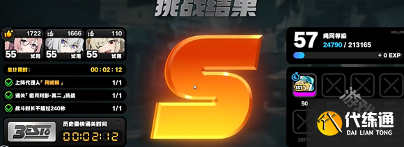 絕區(qū)零月痕流光邀月對(duì)影其二怎么過(guò)
