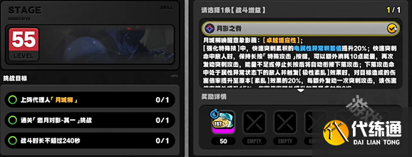 絕區(qū)零月痕流光邀月對影其一怎么過