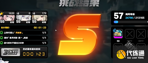 絕區(qū)零月痕流光邀月對影其一怎么過
