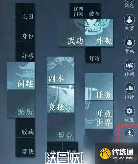 逆水寒摩崖绝境任务怎么完成-逆水寒摩崖绝境任务攻略