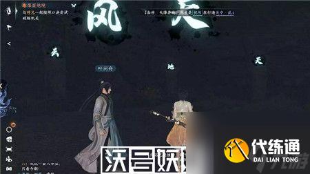 逆水寒摩崖绝境任务怎么完成-逆水寒摩崖绝境任务攻略