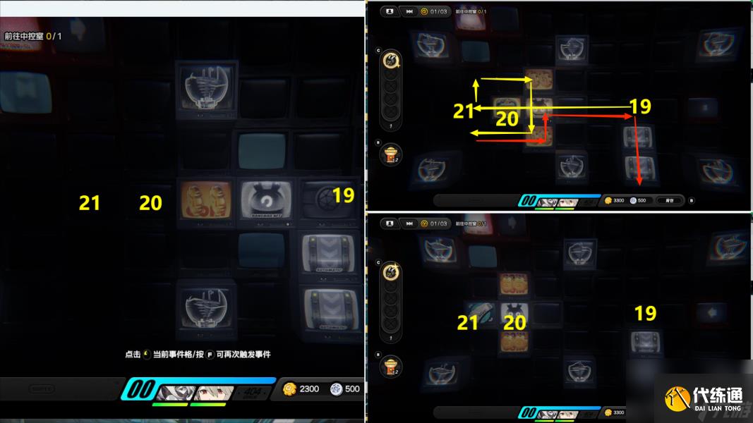 絕區零黑暗中的足跡委托攻略