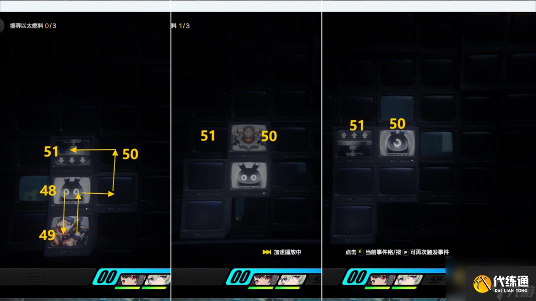 絕區零黑暗中的足跡委托攻略