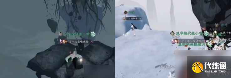 逆水寒手游练功达人其一/其二/其三达成攻略