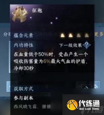 逆水寒手游内功自选礼盒各内功效果介绍