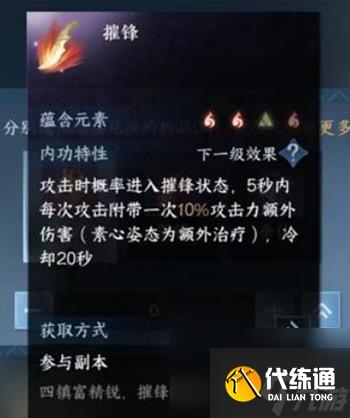 逆水寒手游内功自选礼盒各内功效果介绍