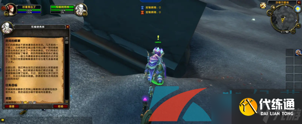 《魔兽世界》怀旧服夜间的绑架任务攻略