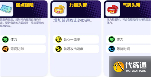 寶可夢大集結甜冷美后持有物怎么選