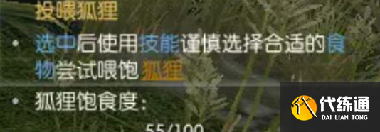 逆水寒手游絮絮狐语逸闻任务怎么做