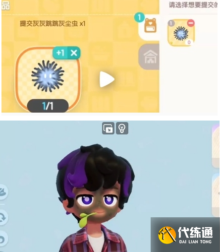 心动小镇大黑脸妆容获取攻略详解