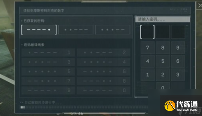 三角洲行动破译密码门方法 三角洲行动破译密码门攻略