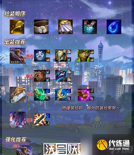 金铲铲之战吉祥物剑魔怎么玩-金铲铲之战吉祥物剑魔玩法攻略