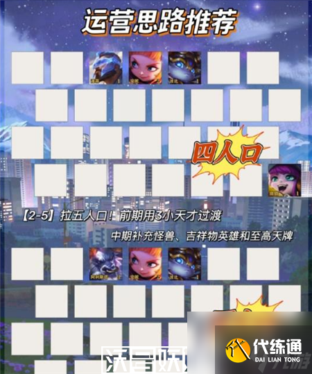 金铲铲之战吉祥物剑魔怎么玩-金铲铲之战吉祥物剑魔玩法攻略
