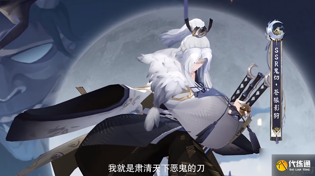 陰陽師鬼切新皮膚蒼狼影狩上線時間介紹