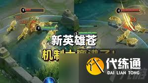 王者荣耀新英雄苍技能详解