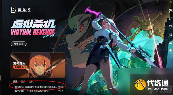絕區零1.3版本新增成就是什么
