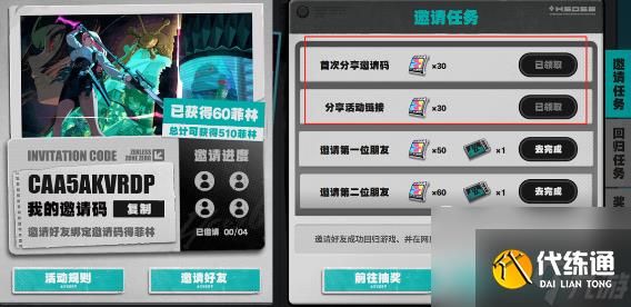絕區零1.3版本新增成就是什么