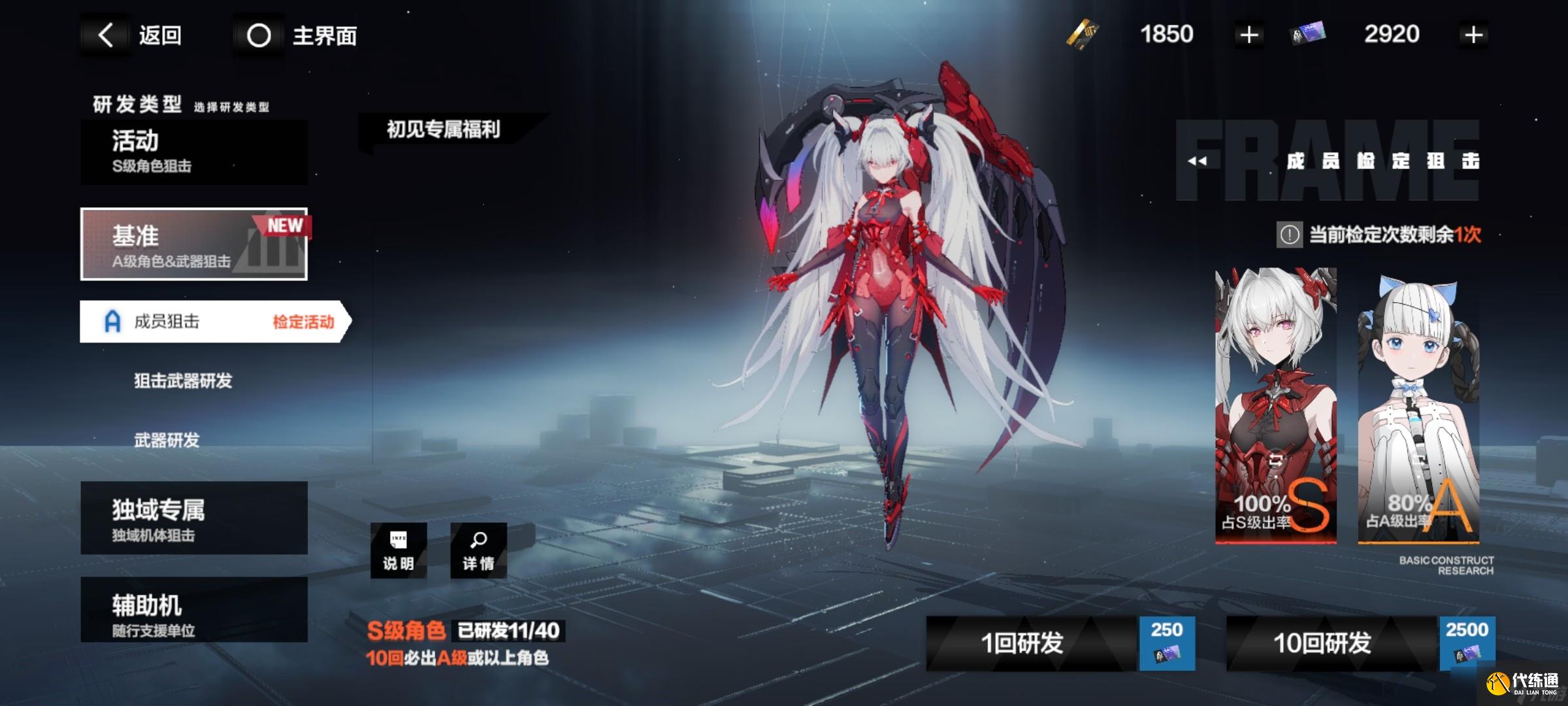 戰雙帕彌什五周年新手入坑攻略