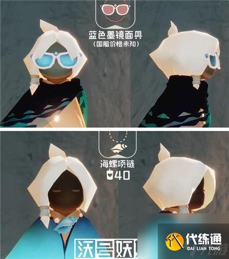 光遇海洋節(jié)活動(dòng)物品有哪些-光遇海洋節(jié)活動(dòng)物品匯總2023