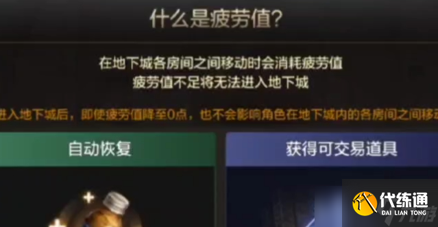 dnf手游疲劳值燃烧玩法怎么玩-疲劳值燃烧玩法攻略