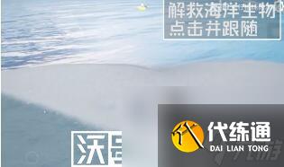 光遇海洋節(jié)活動(dòng)怎么玩-光遇海洋節(jié)活動(dòng)怎么玩玩法攻略一覽