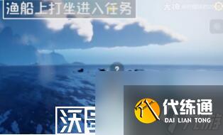光遇海洋節(jié)活動(dòng)怎么玩-光遇海洋節(jié)活動(dòng)怎么玩玩法攻略一覽