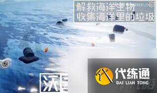 光遇海洋節(jié)活動(dòng)怎么玩-光遇海洋節(jié)活動(dòng)怎么玩玩法攻略一覽