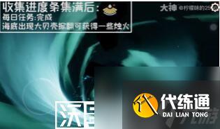 光遇海洋節(jié)活動(dòng)怎么玩-光遇海洋節(jié)活動(dòng)怎么玩玩法攻略一覽