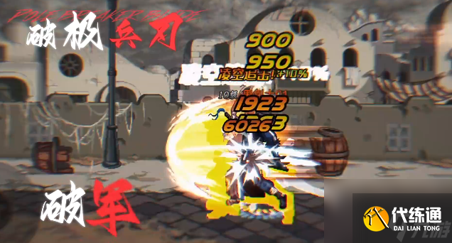 dnf手游剑魂强度怎么样 地下城与勇士手游剑魂介绍