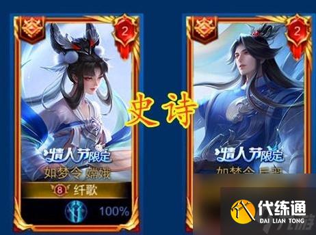 王者荣耀嫦娥2020情人节限定皮肤怎么样王者荣耀嫦娥如梦令皮肤值得购买吗