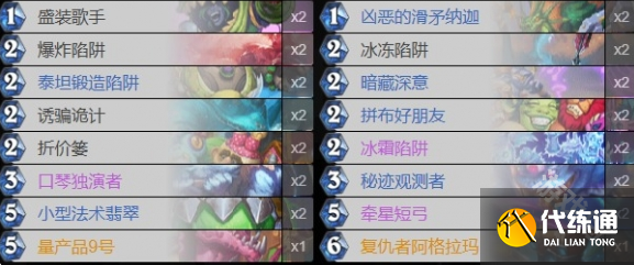 爐石傳說最新版本奧秘獵卡組代碼分享