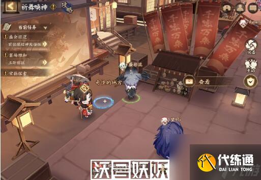 陰陽(yáng)師祈舞喚神day3彩蛋在哪-陰陽(yáng)師祈舞喚神day3彩蛋在哪位置介紹