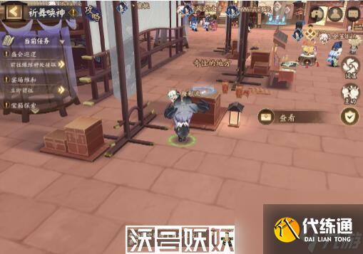 陰陽(yáng)師祈舞喚神day3彩蛋在哪-陰陽(yáng)師祈舞喚神day3彩蛋在哪位置介紹