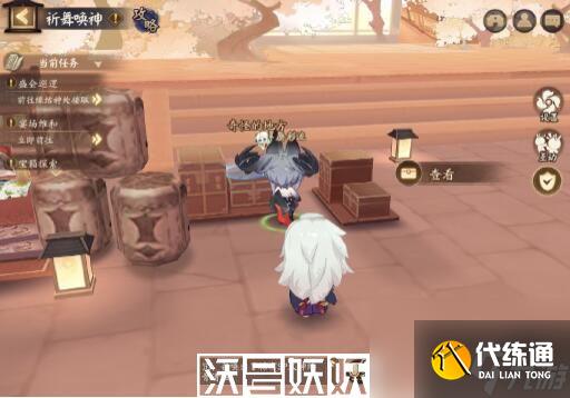 陰陽(yáng)師祈舞喚神day3彩蛋在哪-陰陽(yáng)師祈舞喚神day3彩蛋在哪位置介紹