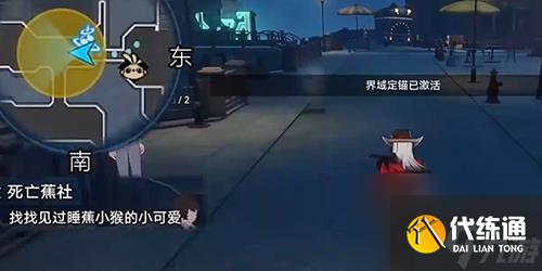 崩坏星穹铁道死亡蕉社任务怎么做